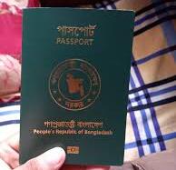 পাসপোর্ট করতে কি কি লাগে?