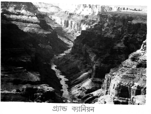 গ্র্যান্ড ক্যানিয়ন